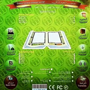 مصحف التجويد الناطق القلم القارئ THE QUR’AN READ PEN قراءة ورش WARSH