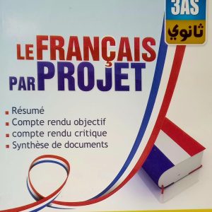 سلسلة الواضح   Collection EL WÂDEH  Le Français par projet   3AS secondaire  BAC