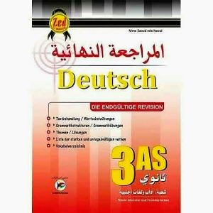 المراجعة النهائية Deutsch 3 AS   DIE ENDGÜLTIGE REVISION