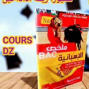 سلسلة ملخصات كورديزاد cours dz  ملخص الإسبانية Espagnol  لغات اجنبية   3AS  BAC  تأليف الأستاذة ريم اداداحين