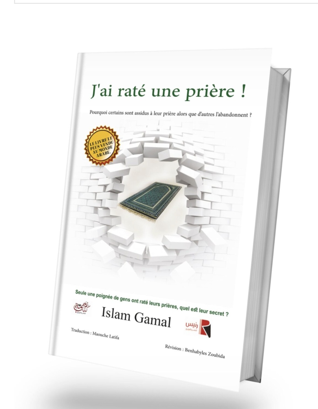 J'ai raté une prière ! Islam Gamal
