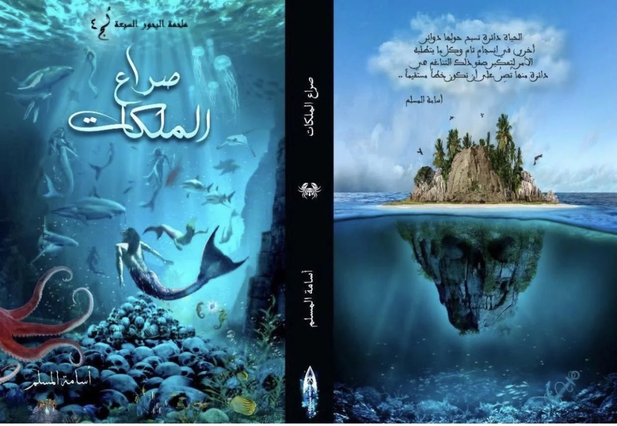 ملحمة البحور السبعة لج الجزء الرابع صراع الملكات – Image 2
