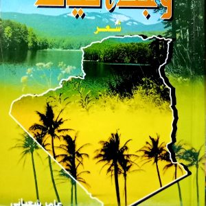 وجدانيات  شعر  عامر شعباني