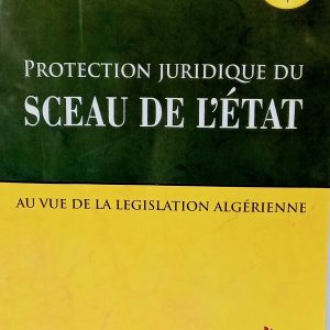 الحماية  القانونية  لخاتم الدولة في التشريع الجزائري protection juridique du sceau de l&rsquo;état  عربي – فرنسي