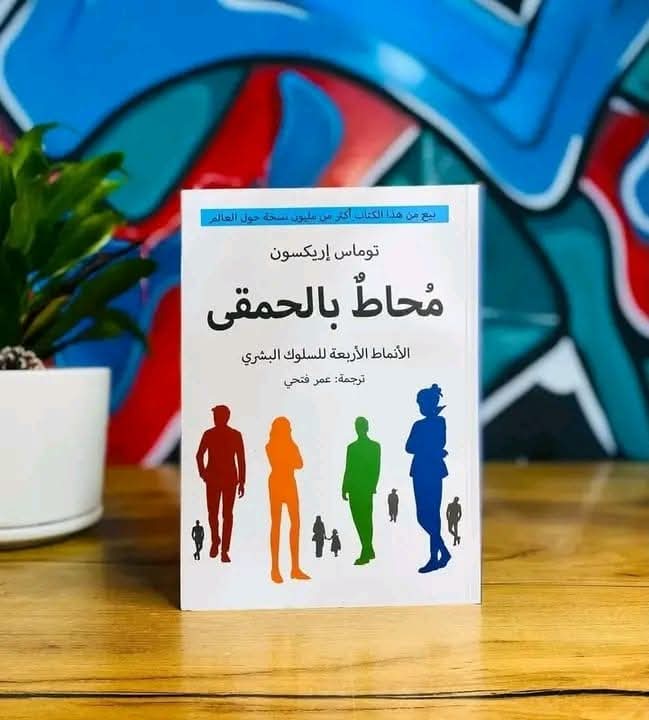 محاط بالمرضى النفسيين توماس إريكسون – Image 2