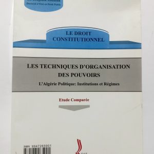 القانون الدستوري    آليات تنظيم السلطة  الجزائر السياسية: المؤسسات و الأنظمة     دراسة مقارنة  د. عبدالله  بوقفة     دار الهدى عربي – فرنسي