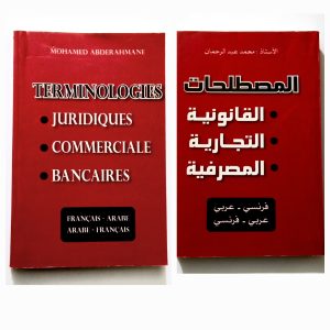 المصطلحات  القانونية  – التجارية   – المصرفية  فرنسي عربي      عربي-فرنسي.                       Terminologies  juridiques  – commerciale  – bancaires         Français- Arabe    Arabe-Français