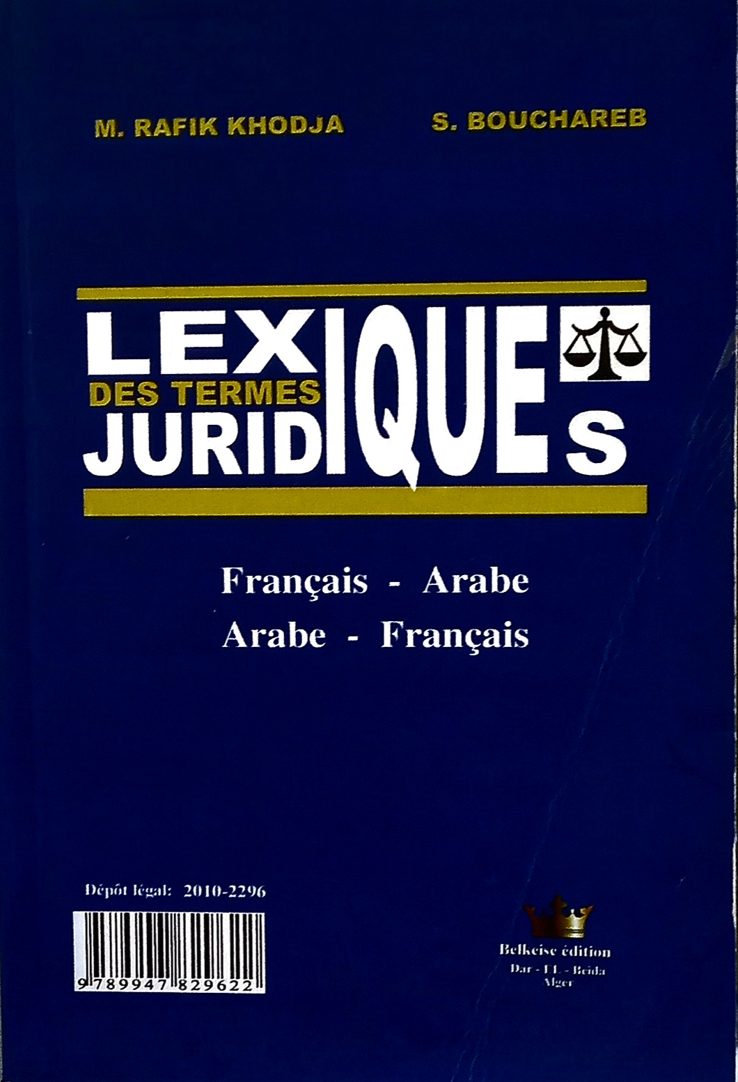 معجم المصطلحات القانونية عربي-فرنسي فرنسي-عربي دار بلقيس Lexiques des termes juridiques Français- Arabe Arabe-Français – Image 3