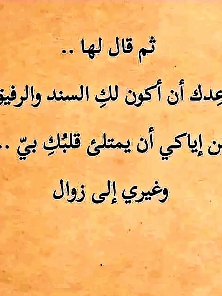 رواية ولنا في الحلال لقاء أحمد عطا – Image 2