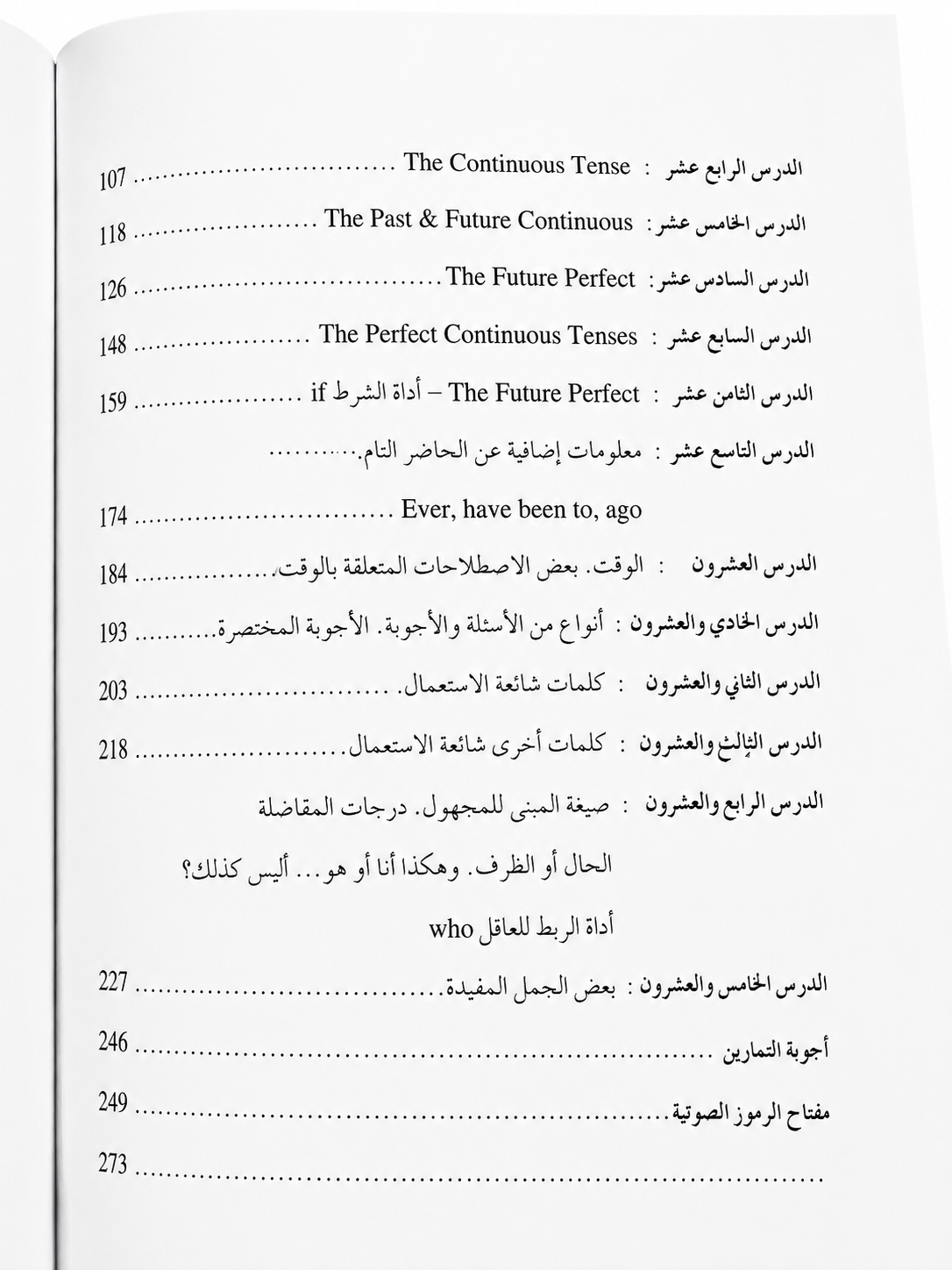 الإنجليزية لجميع المبتدئين English For All Beginners 🇬🇧 – Image 3
