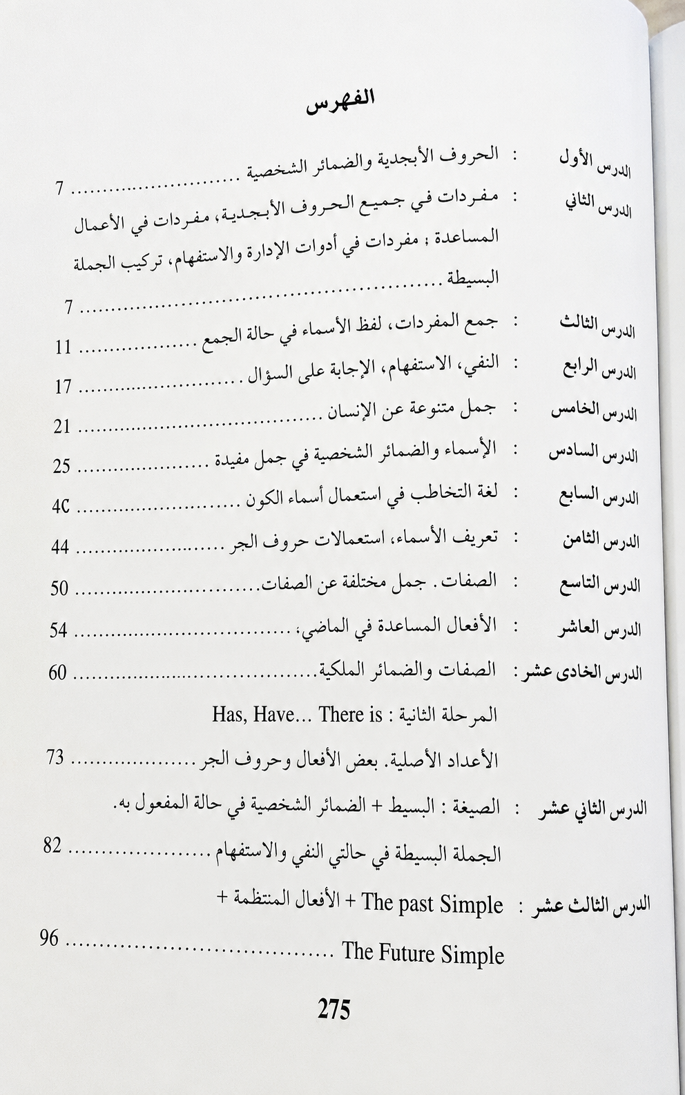الإنجليزية لجميع المبتدئين English For All Beginners 🇬🇧 – Image 2